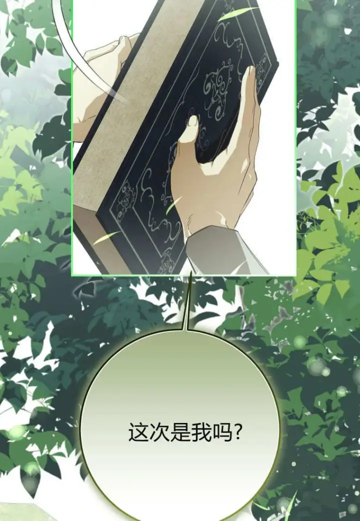 漫画《成了恶魔的主人》第54话第58张图