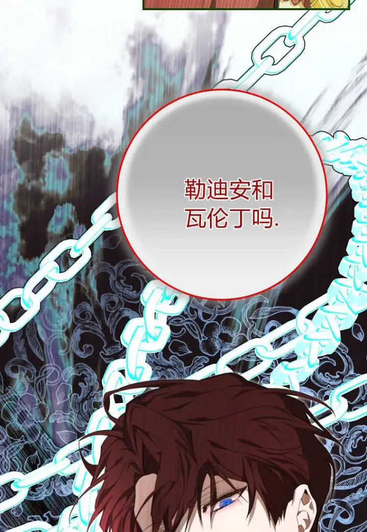 漫画《成了恶魔的主人》第54话第63张图