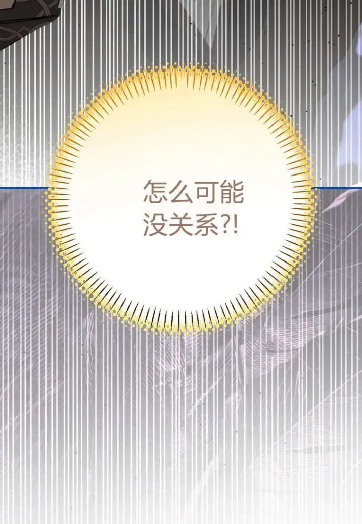 漫画《成了恶魔的主人》第55话第115张图