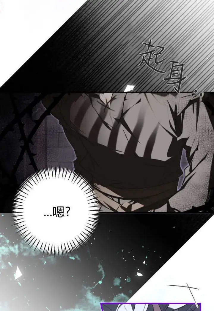 漫画《成了恶魔的主人》第55话第21张图