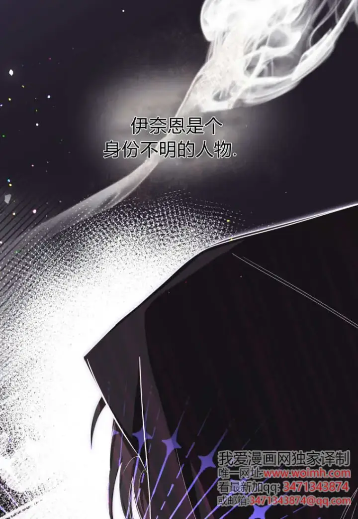 漫画《成了恶魔的主人》第55话第6张图