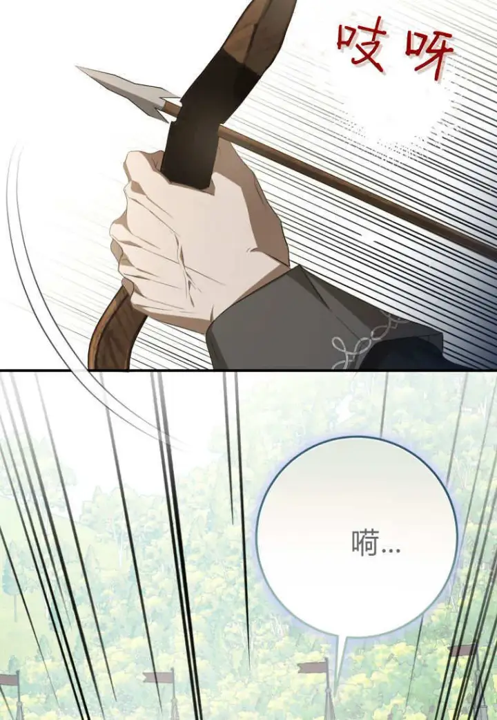 漫画《成了恶魔的主人》第56话第18张图