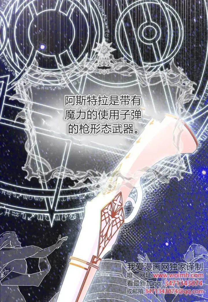 漫画《成了恶魔的主人》第56话第29张图
