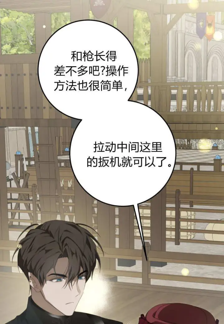 漫画《成了恶魔的主人》第56话第40张图
