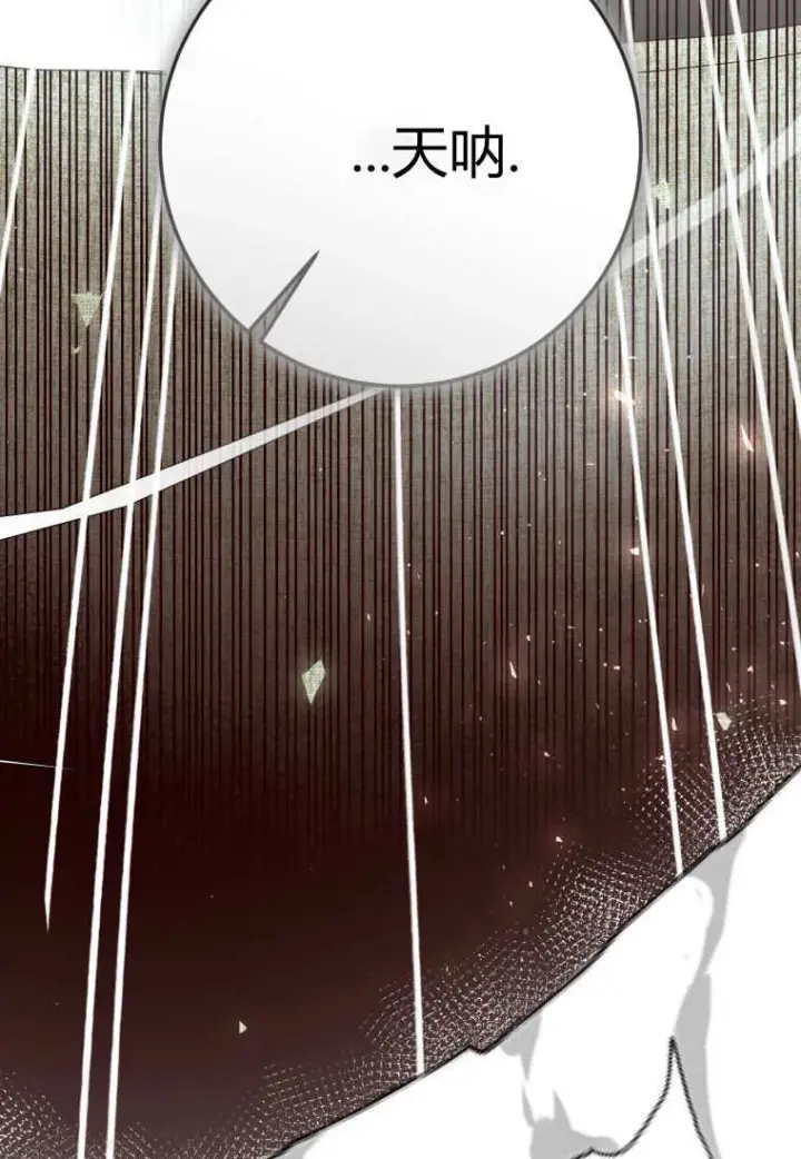 漫画《成了恶魔的主人》第56话第54张图