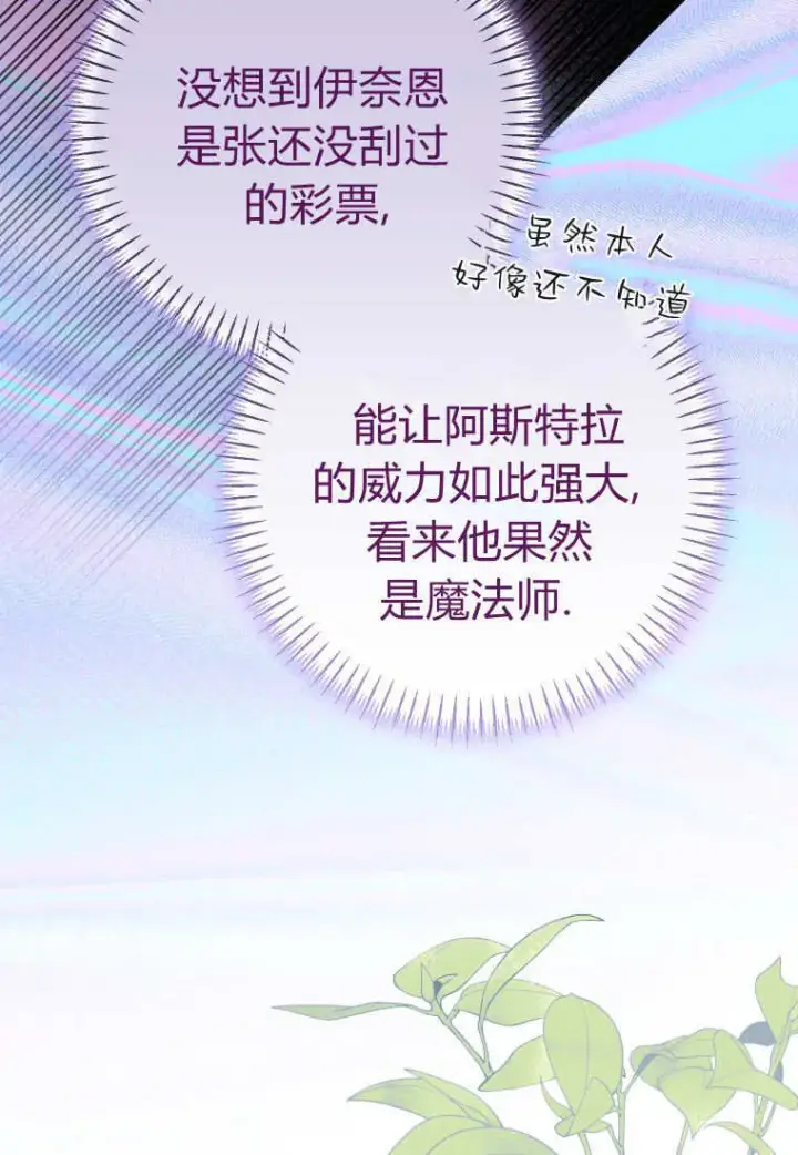 漫画《成了恶魔的主人》第56话第59张图