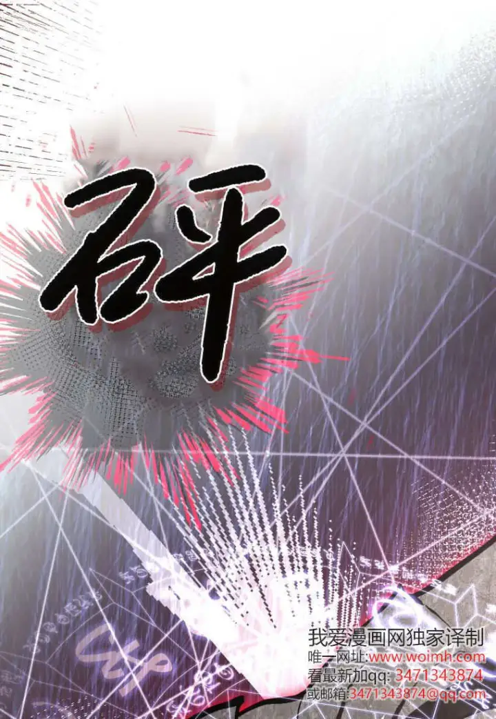 漫画《成了恶魔的主人》第57话第108张图