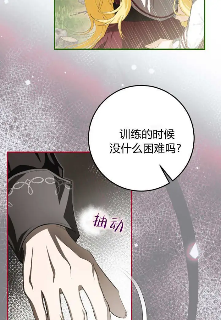 漫画《成了恶魔的主人》第57话第67张图