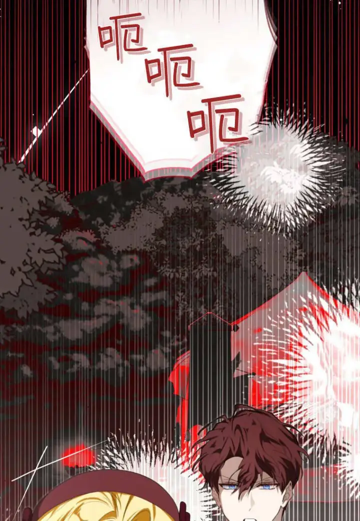 漫画《成了恶魔的主人》第57话第89张图