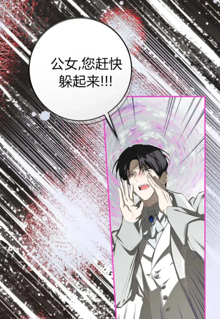 漫画《成了恶魔的主人》第57话第95张图