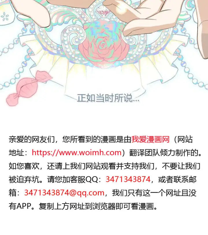 漫画《成了恶魔的主人》第58话第11张图