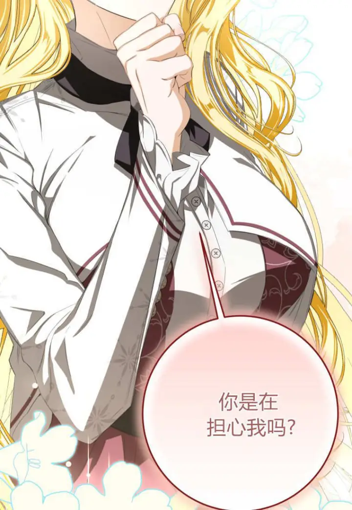 漫画《成了恶魔的主人》第58话第52张图