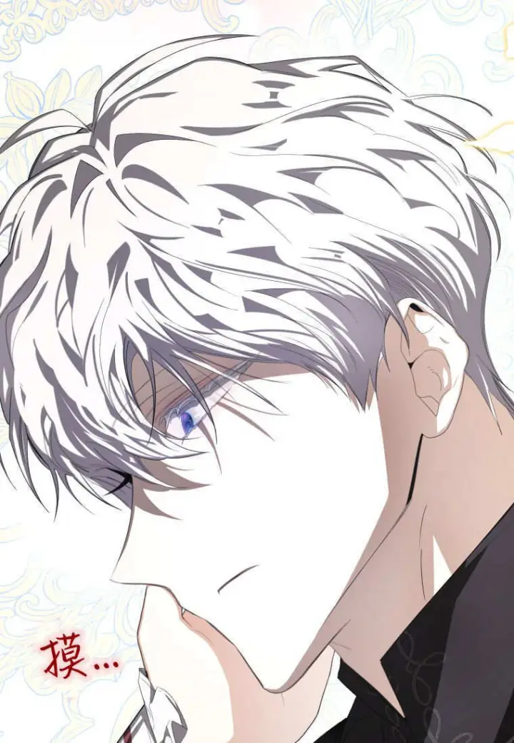 漫画《成了恶魔的主人》第58话第57张图