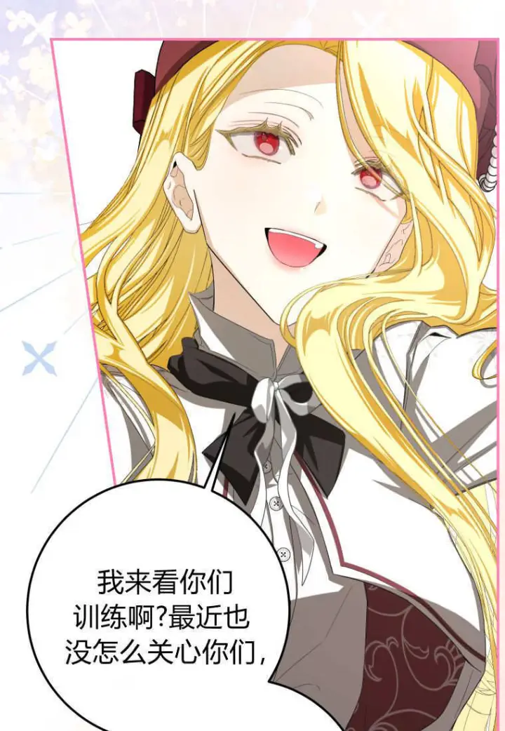 漫画《成了恶魔的主人》第58话第64张图
