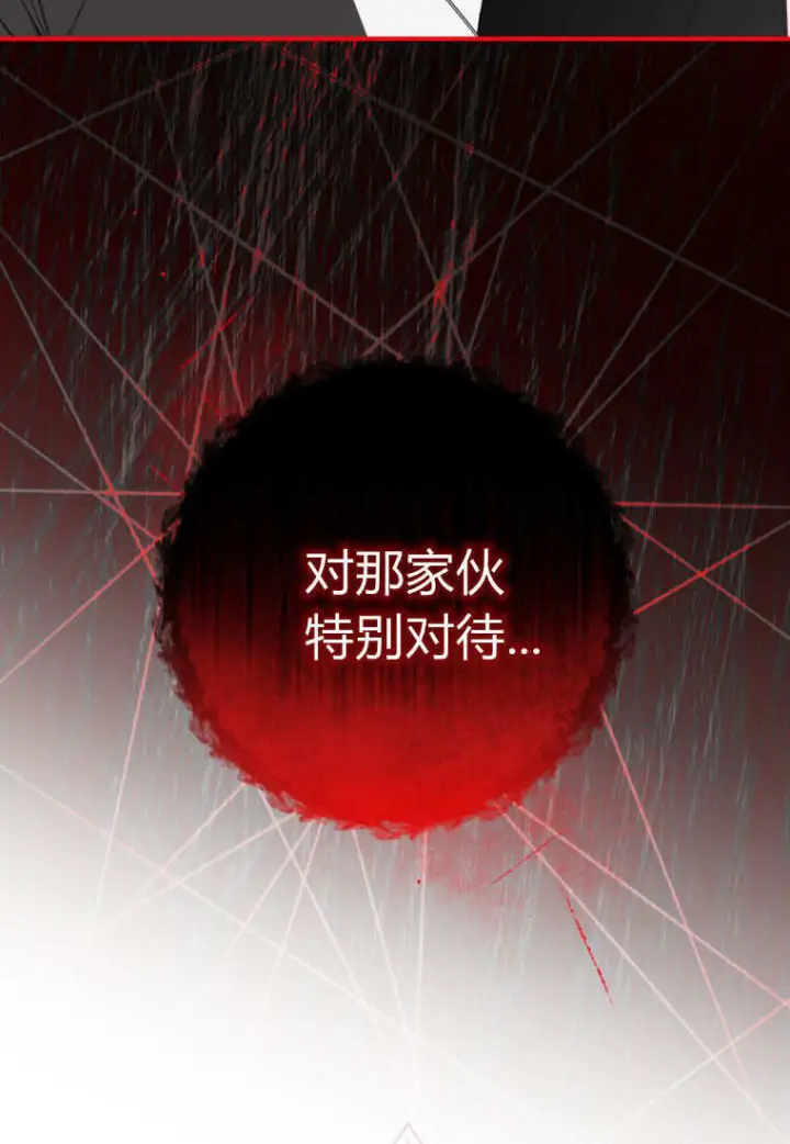 漫画《成了恶魔的主人》第58话第85张图