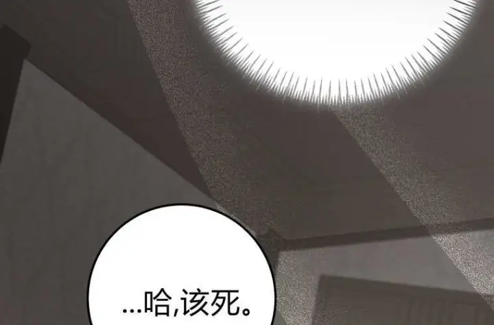 漫画《成了恶魔的主人》第59话第105张图