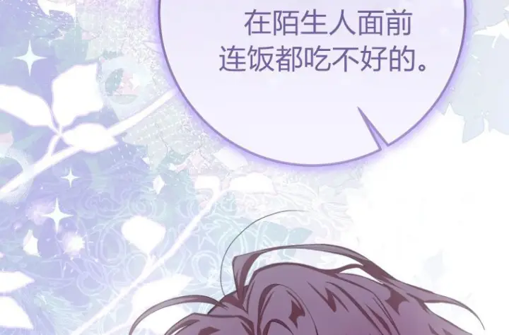 漫画《成了恶魔的主人》第59话第118张图