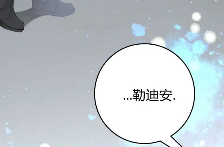 漫画《成了恶魔的主人》第59话第13张图