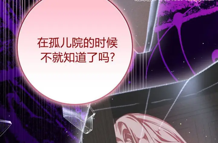 漫画《成了恶魔的主人》第59话第179张图