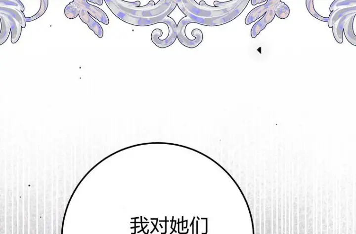 漫画《成了恶魔的主人》第59话第188张图