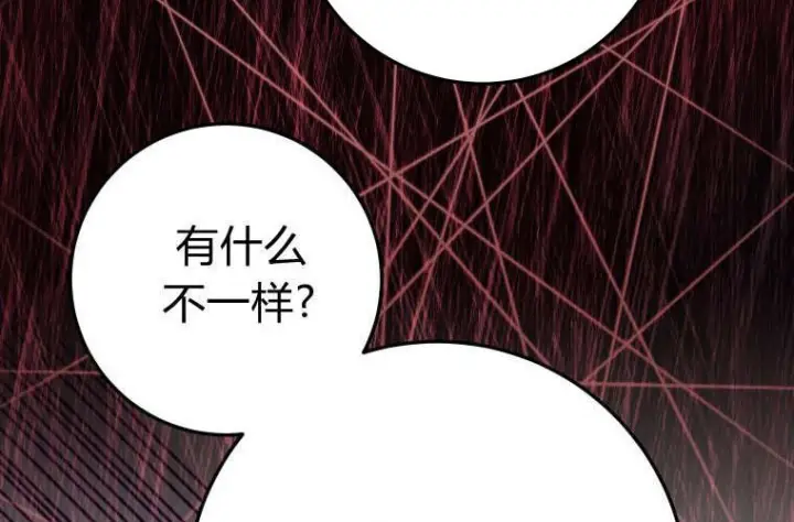 漫画《成了恶魔的主人》第59话第192张图