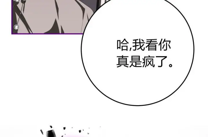 漫画《成了恶魔的主人》第59话第196张图
