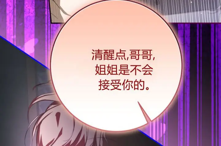 漫画《成了恶魔的主人》第59话第201张图