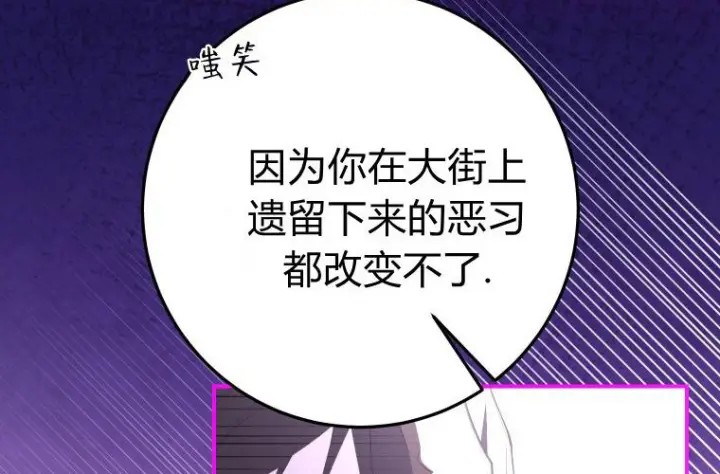 漫画《成了恶魔的主人》第59话第226张图