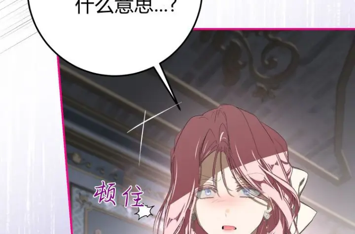 漫画《成了恶魔的主人》第59话第235张图