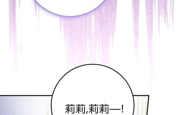 漫画《成了恶魔的主人》第59话第250张图