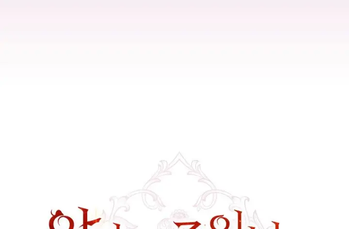 漫画《成了恶魔的主人》第59话第270张图