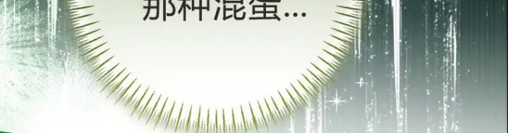 漫画《成了恶魔的主人》第60话第139张图
