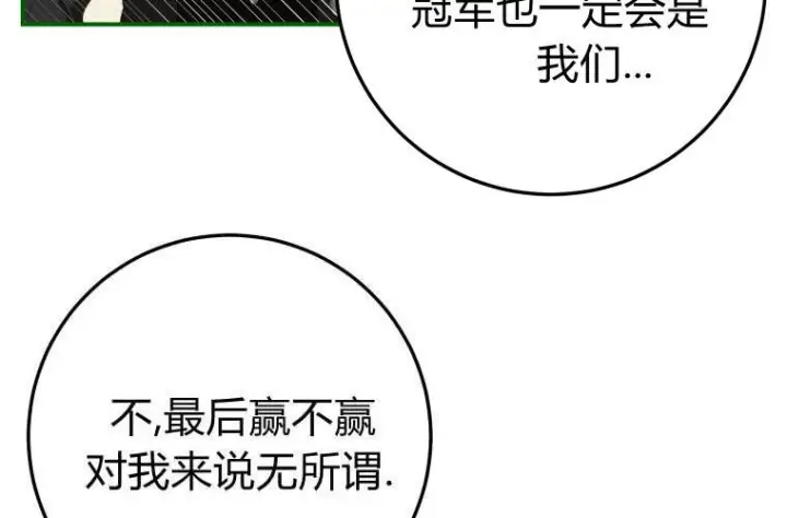 漫画《成了恶魔的主人》第60话第148张图