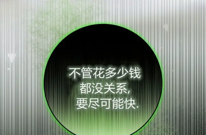 漫画《成了恶魔的主人》第60话第156张图