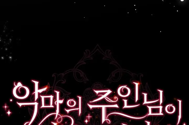 漫画《成了恶魔的主人》第60话第158张图