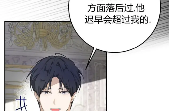 漫画《成了恶魔的主人》第60话第170张图