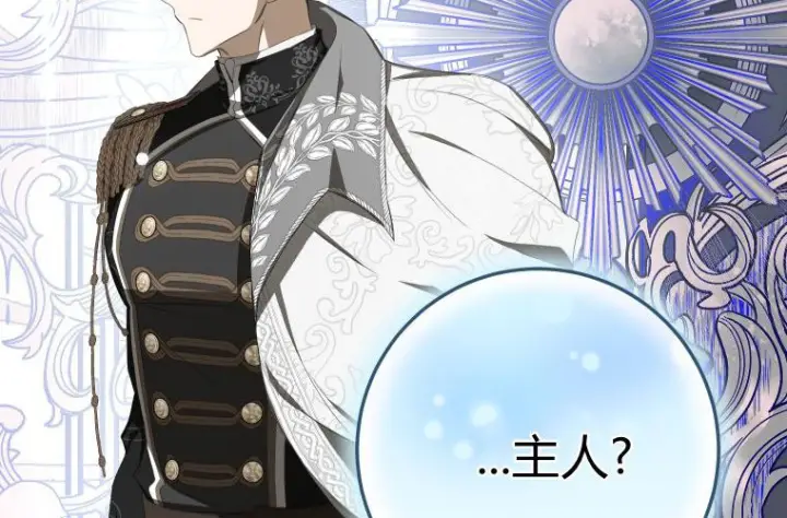 漫画《成了恶魔的主人》第60话第229张图