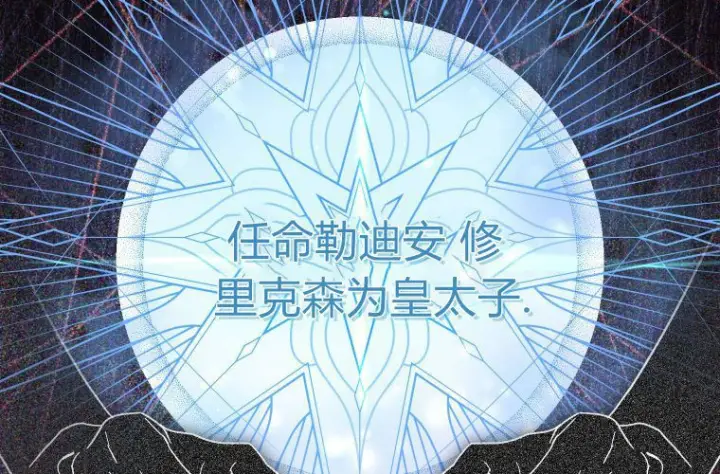 漫画《成了恶魔的主人》第60话第252张图