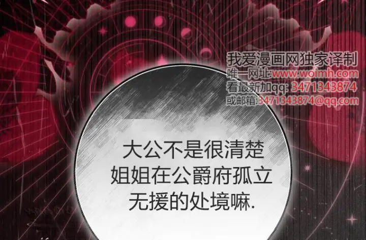 漫画《成了恶魔的主人》第60话第40张图