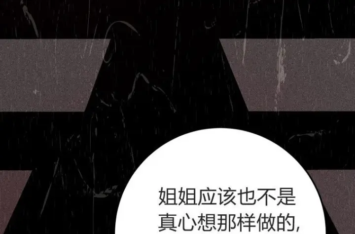 漫画《成了恶魔的主人》第60话第44张图