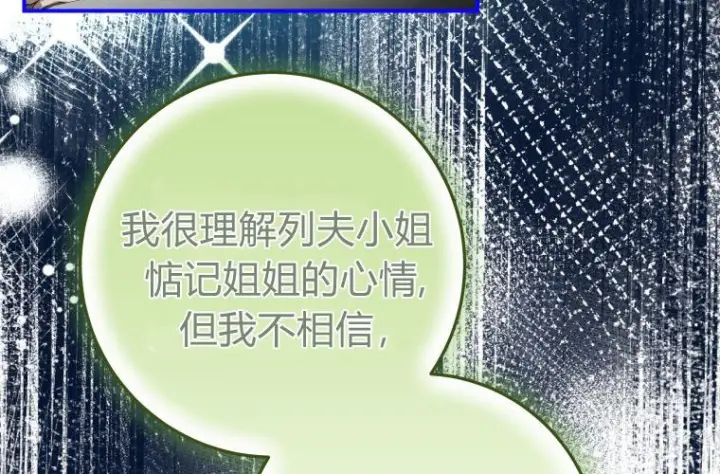 漫画《成了恶魔的主人》第60话第66张图