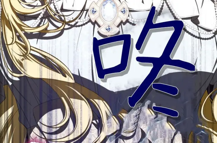 漫画《成了恶魔的主人》第61话第10张图