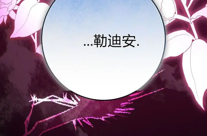 漫画《成了恶魔的主人》第61话第12张图