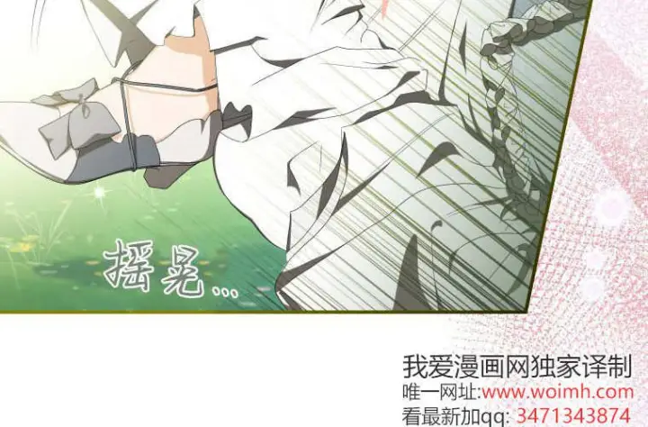 漫画《成了恶魔的主人》第61话第127张图