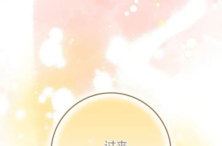 漫画《成了恶魔的主人》第61话第176张图