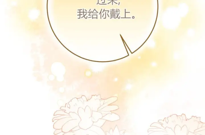 漫画《成了恶魔的主人》第61话第177张图