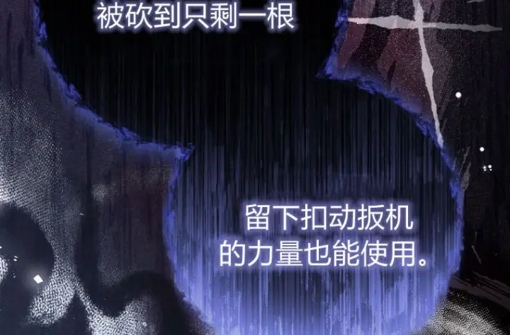 漫画《成了恶魔的主人》第61话第214张图