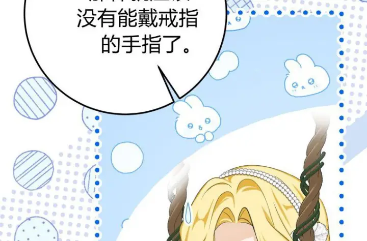 漫画《成了恶魔的主人》第61话第220张图