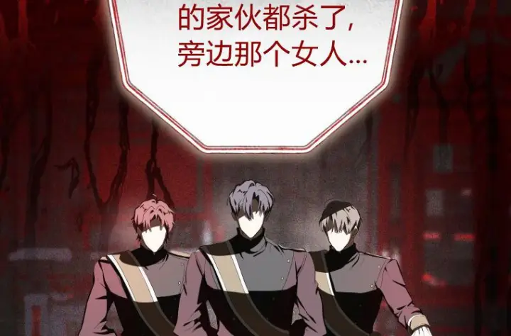 漫画《成了恶魔的主人》第61话第24张图