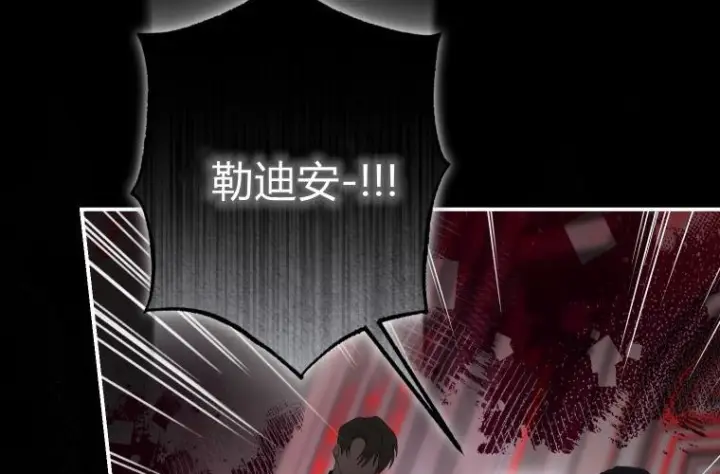 漫画《成了恶魔的主人》第61话第34张图
